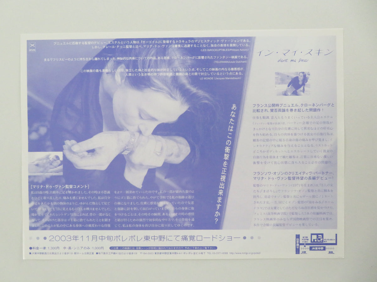 In My Skin Japanese Chirashi (B5) Poster Marina de Van Lucas 2002 Movie posters