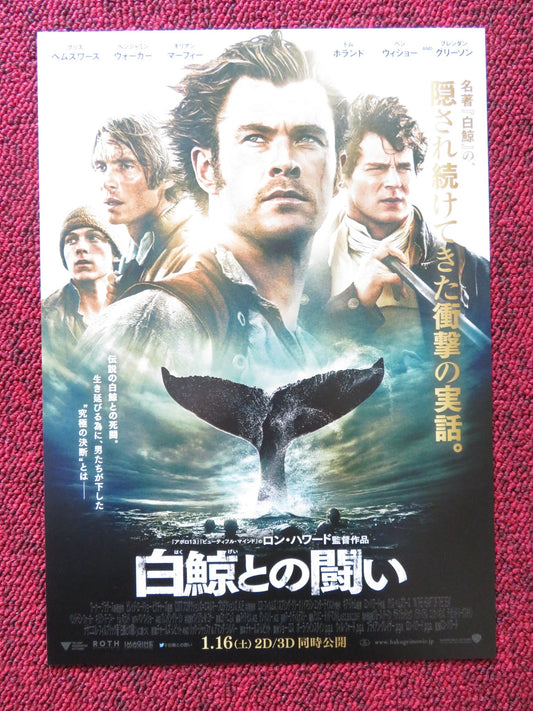 IN THE HEART OF THE SEA JAPANESE CHIRASHI (B5) POSTER CHRIS HEMSWORTH 2015 Rendezvous Cinema Movie posters