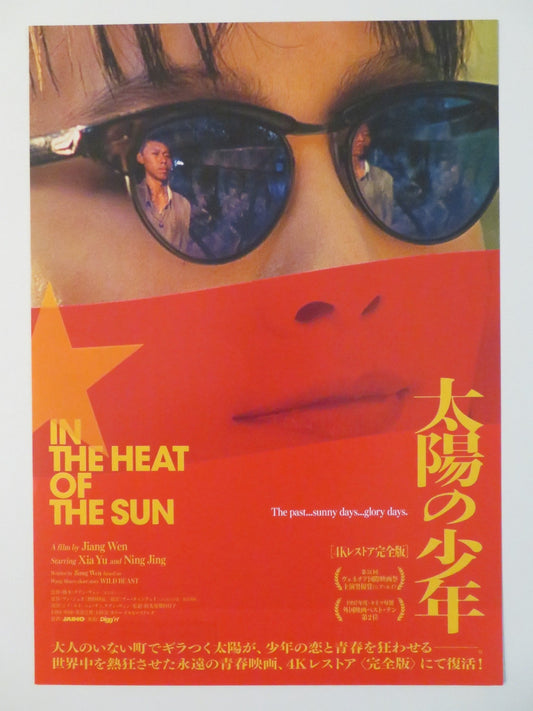 IN THE HEAT OF THE SUN JAPANESE CHIRASHI (B5) POSTER YU XIA WEI CHEN R2013 Rendezvous Cinema Movie posters
