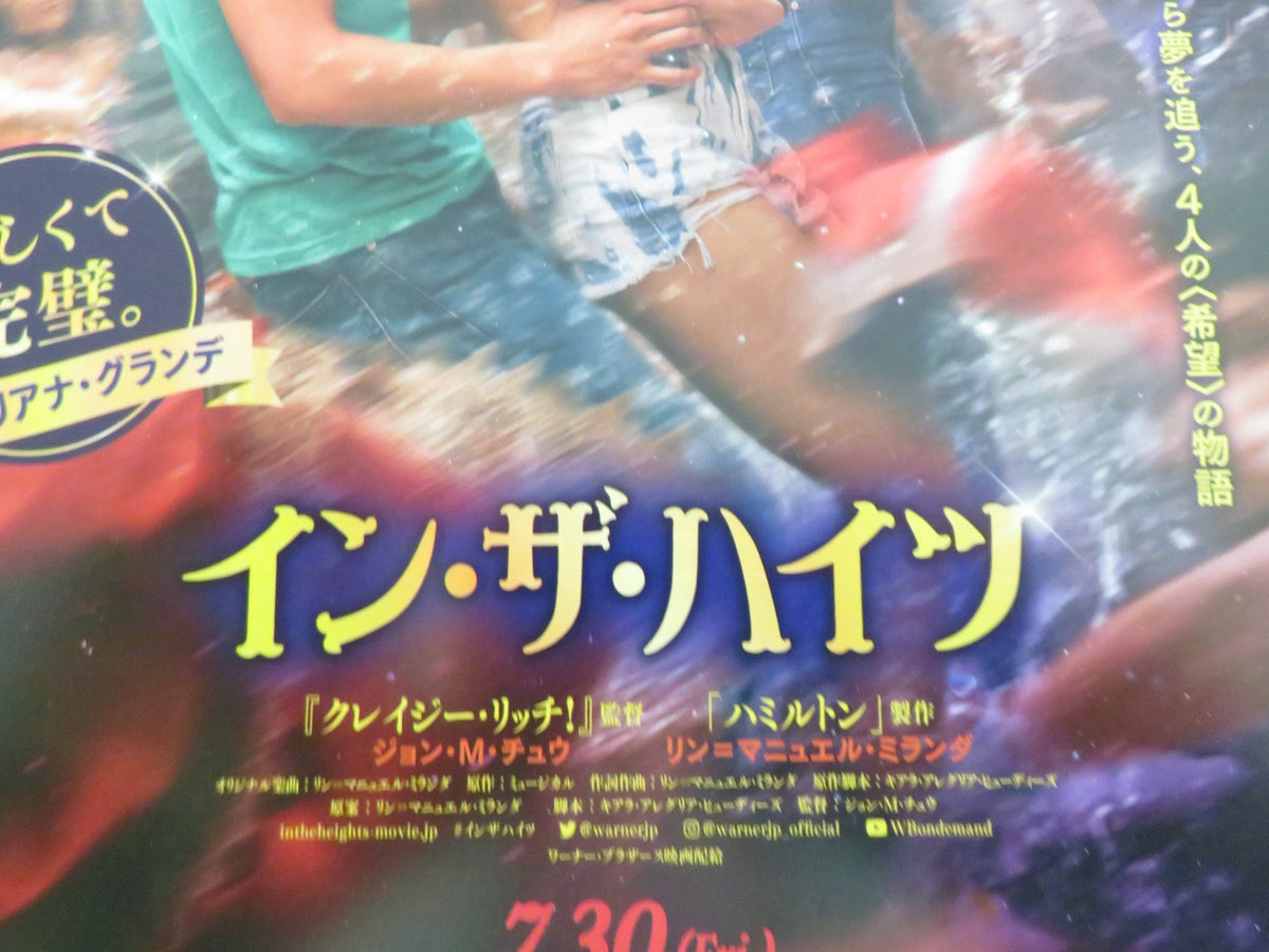 IN THE HEIGHTS JAPANESE CHIRASHI (B5) POSTER ANTHONY RAMOS MELISSA BARERRA 2021 Rendezvous Cinema Movie posters
