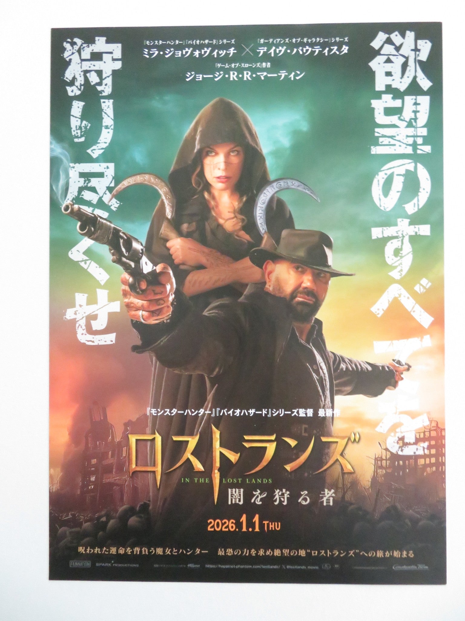 IN THE LOST LANDS JAPANESE CHIRASHI (B5) POSTER MILLA JOVOVICH BAUTISTA 2025 Movie posters