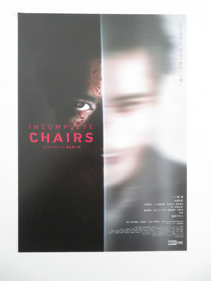 Incomplete Chairs Japanese Chirashi (B5) Poster Ichinose Oshima 2025 Movie posters