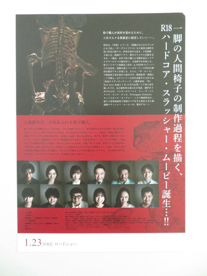 Incomplete Chairs Japanese Chirashi (B5) Poster Ichinose Oshima 2025 Movie posters