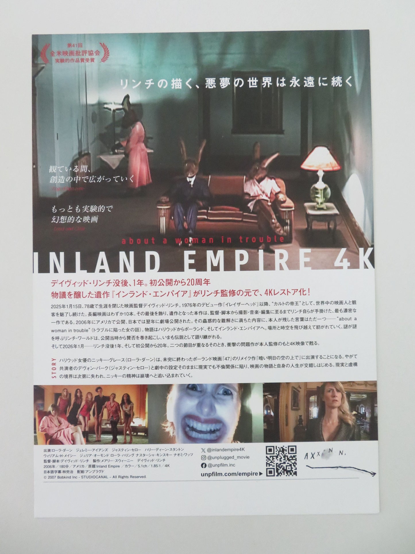 Inland Empire 4K - B Japanese Chirashi (B5) Poster Dern Majchrzak R2023 Movie posters