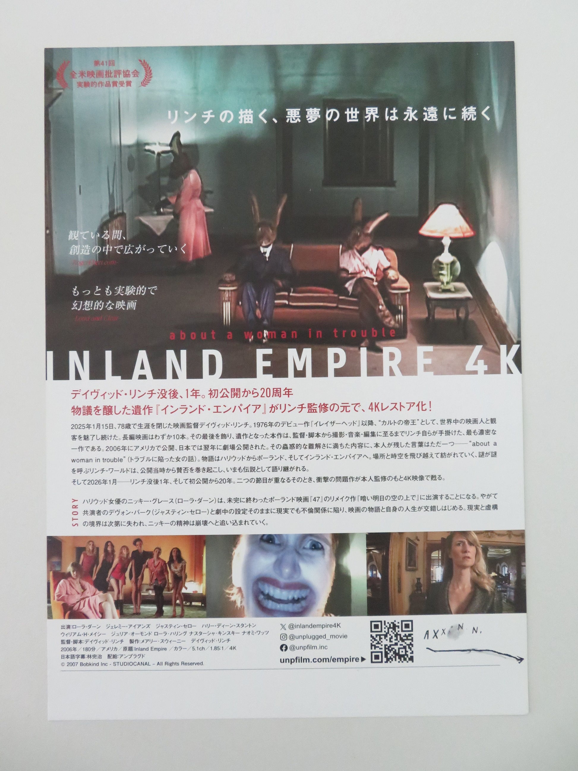 Inland Empire 4K - B Japanese Chirashi (B5) Poster Dern Majchrzak R2023 Movie posters