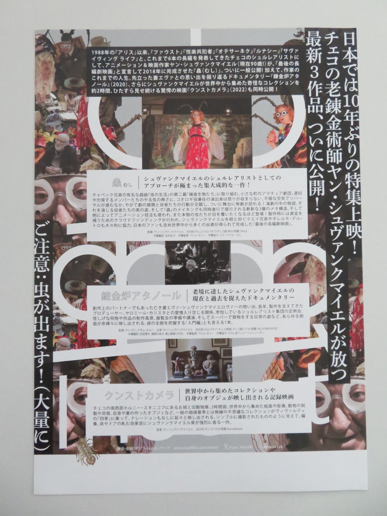 INSECT JAPANESE CHIRASHI (B5) POSTER JIRI LABUS JAN BUDAR 2018 Movie posters