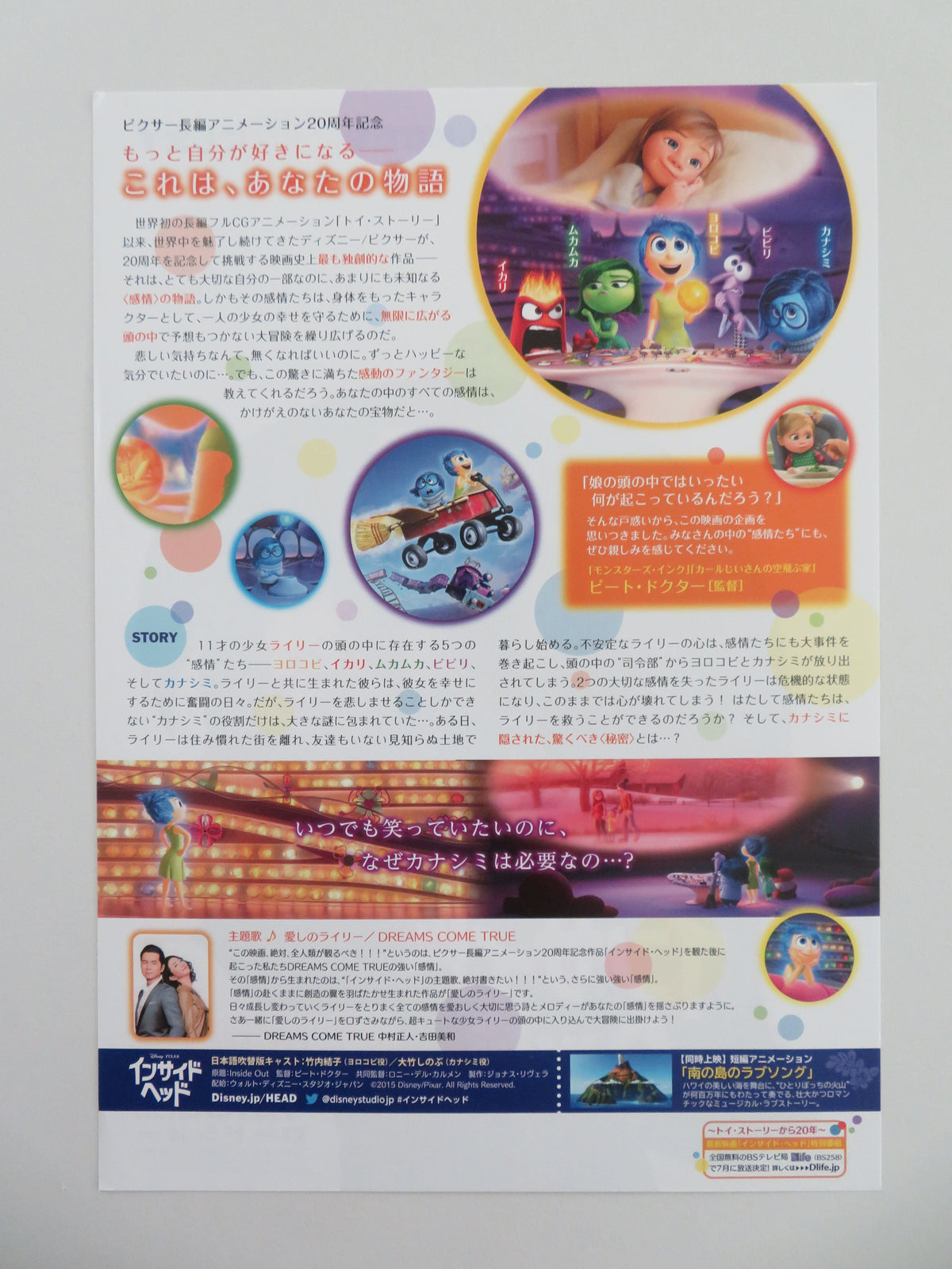 Inside Out Japanese Chirashi (B5) Poster Disney Amy Poehler Phyllis Smith 2015 Movie posters