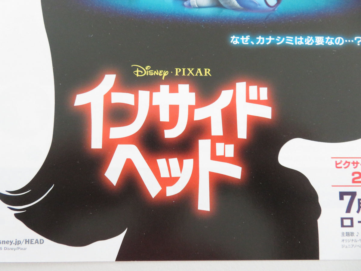 Inside Out Japanese Chirashi (B5) Poster Disney Amy Poehler Phyllis Smith 2015 Movie posters