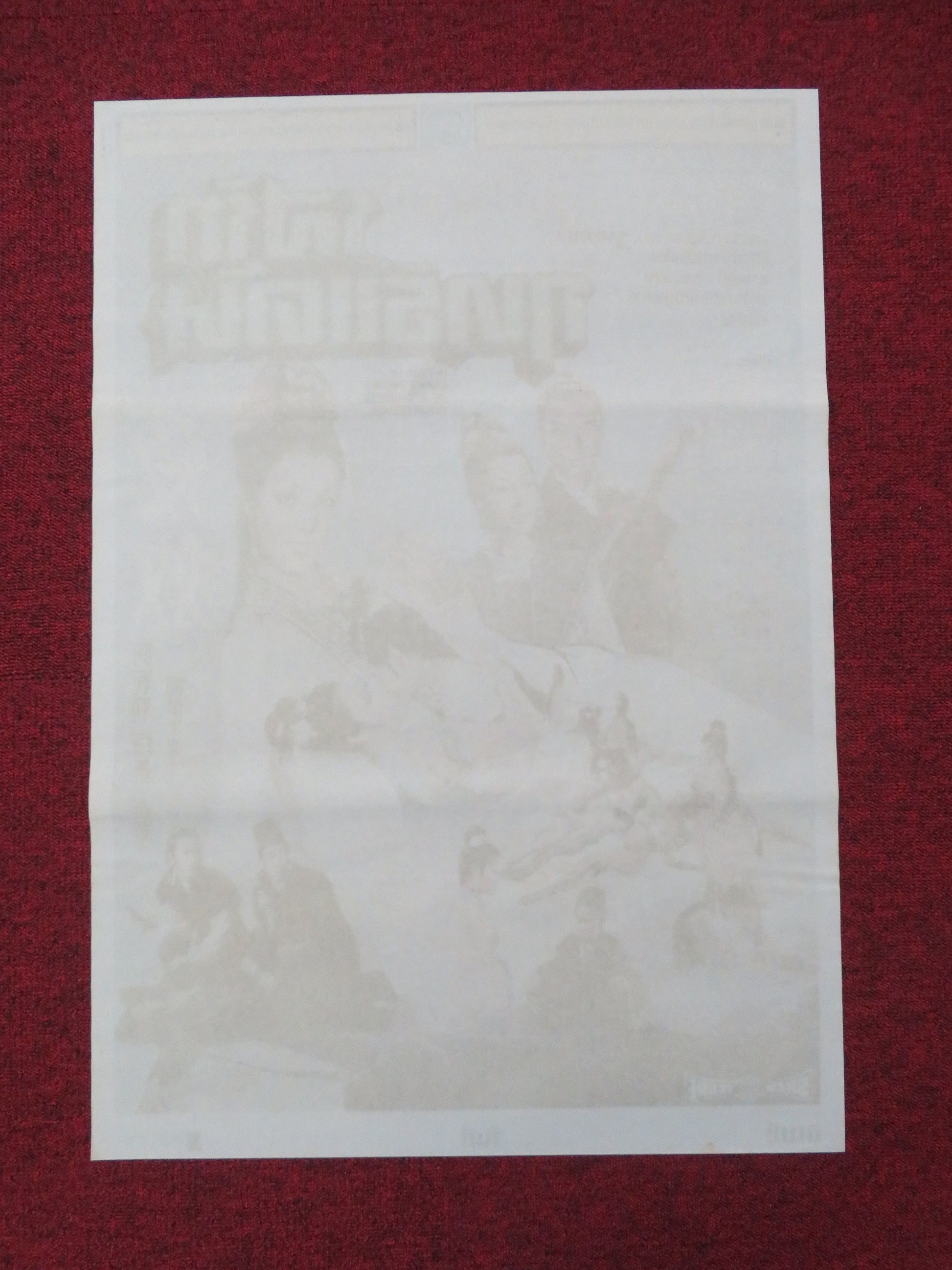 Intimate Confessions of a Chinese Courtesan Thai Rolled Poster Lily Ho 1972 Movie posters