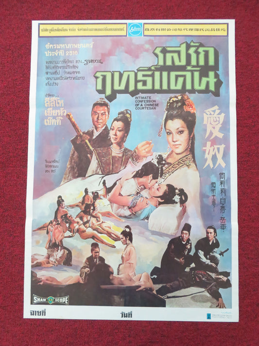 Intimate Confessions of a Chinese Courtesan Thai Rolled Poster Lily Ho 1972 Movie posters