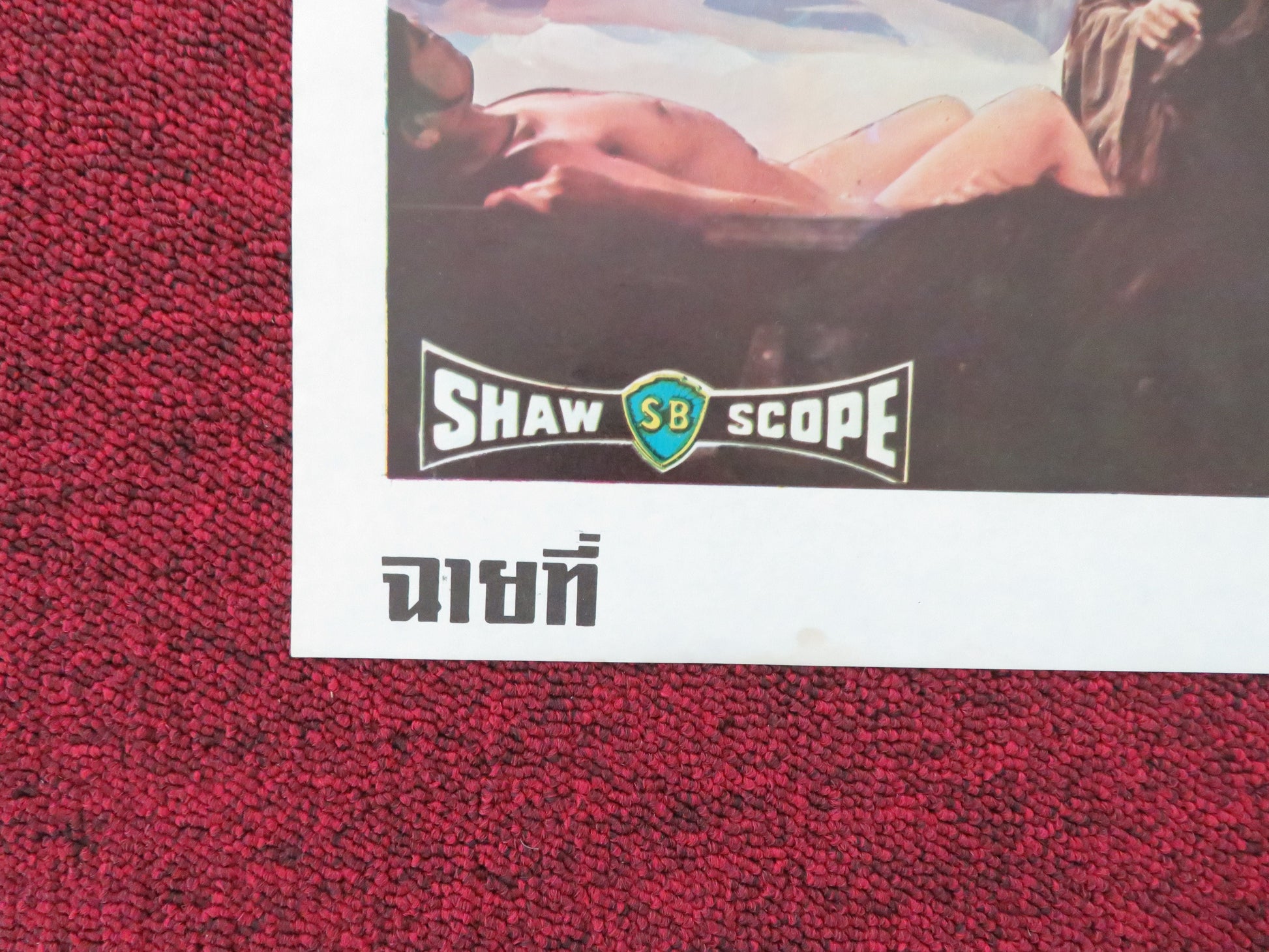 Intimate Confessions of a Chinese Courtesan Thai Rolled Poster Lily Ho 1972 Movie posters