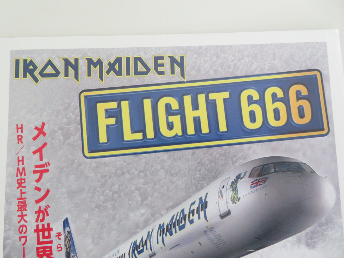 Iron Maiden: Flight 666 Japanese Chirashi (B5) Poster Dickinson Gers 2009 Movie posters
