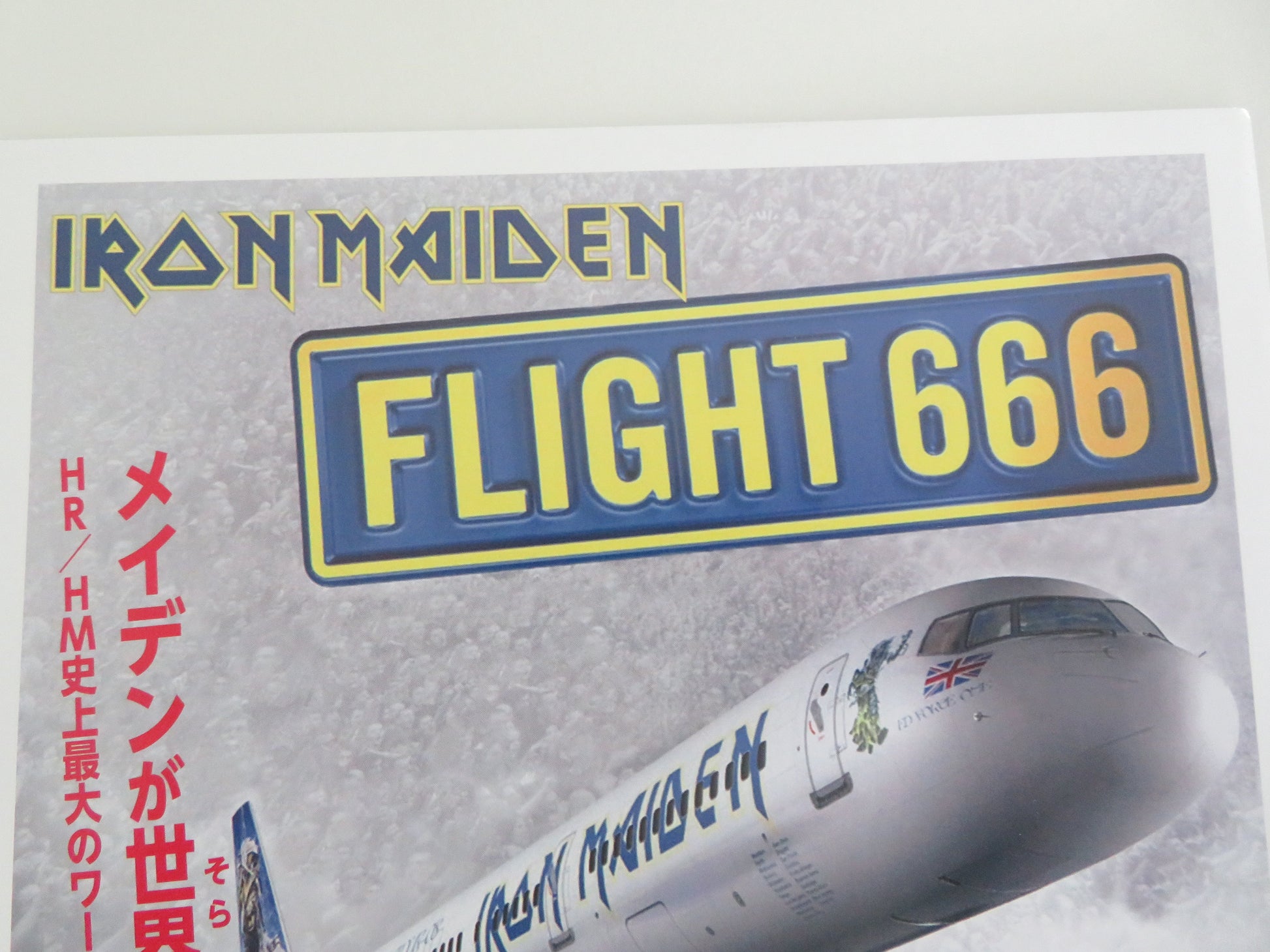 Iron Maiden: Flight 666 Japanese Chirashi (B5) Poster Dickinson Gers 2009 Movie posters