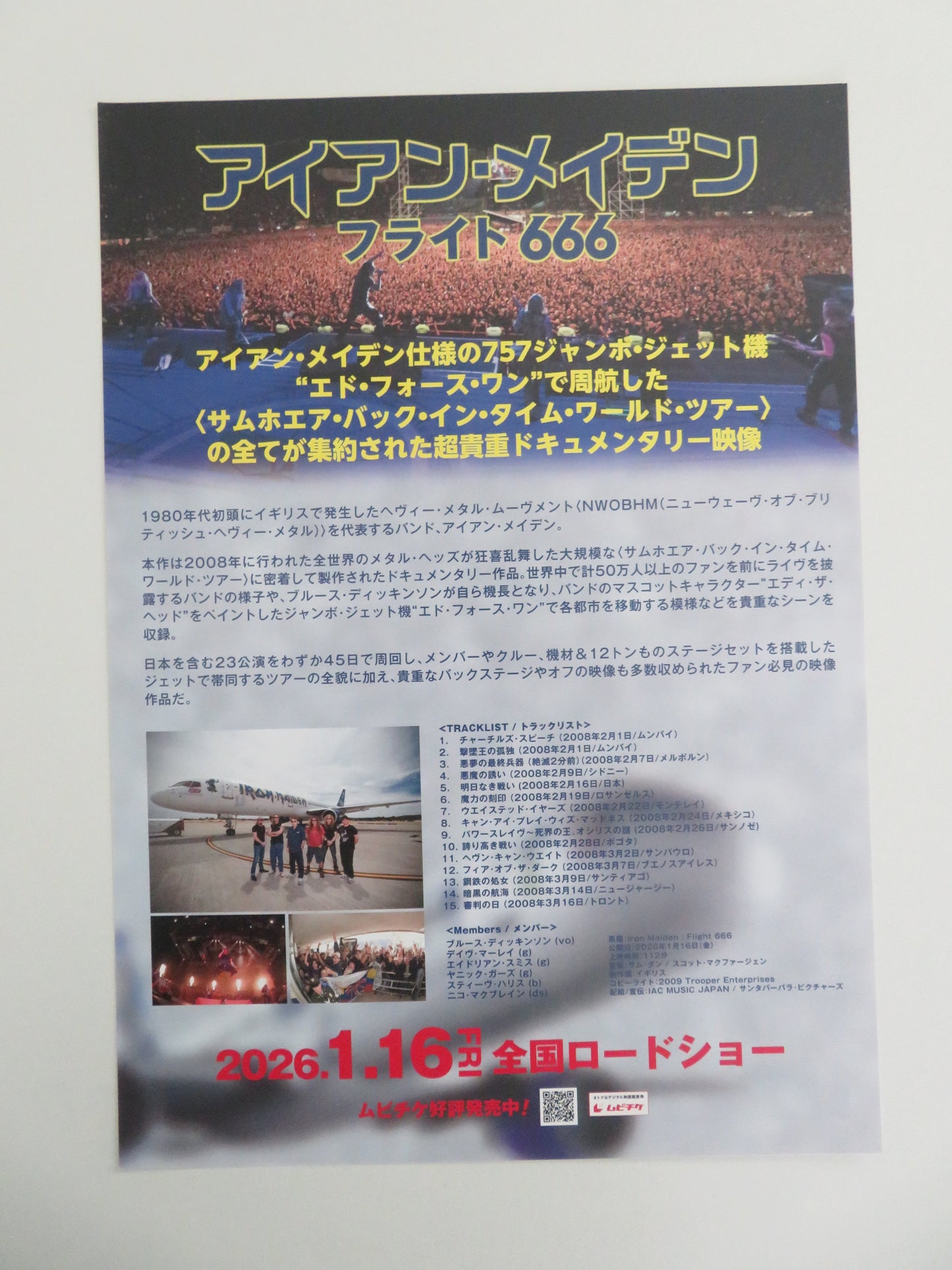 Iron Maiden: Flight 666 Japanese Chirashi (B5) Poster Dickinson Gers 2009 Movie posters