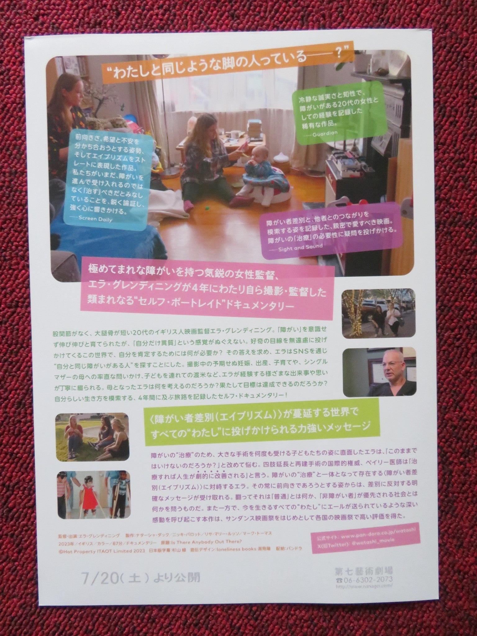 IS THERE ANYBODY OUT THERE? JAPANESE CHIRASHI (B5) POSTER ELLA GLENDINING 2023 Rendezvous Cinema Movie posters