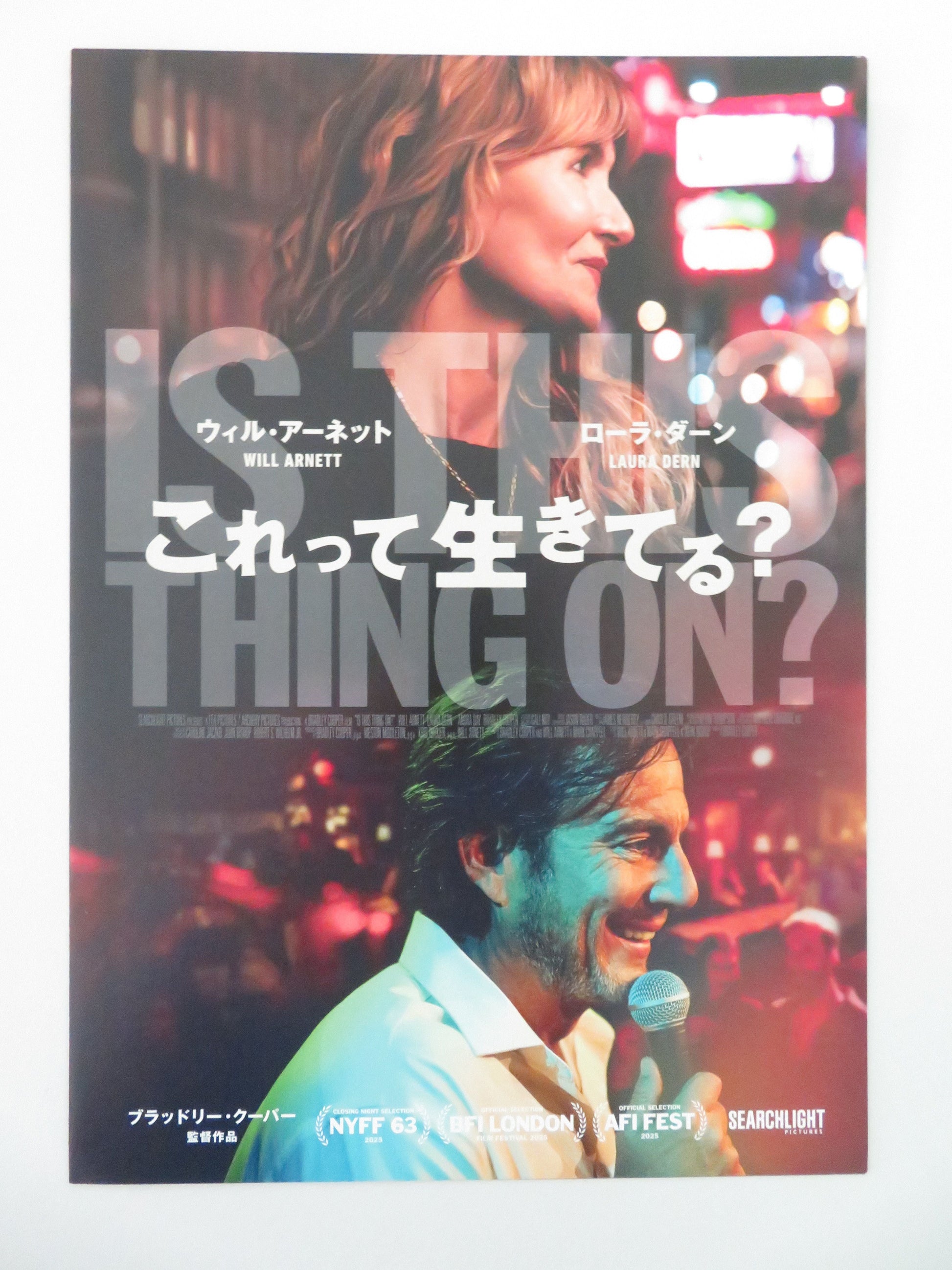 Is This Thing On? - B Japanese Chirashi (B5) Poster Will Arnett Laura Dern 2025 Movie posters