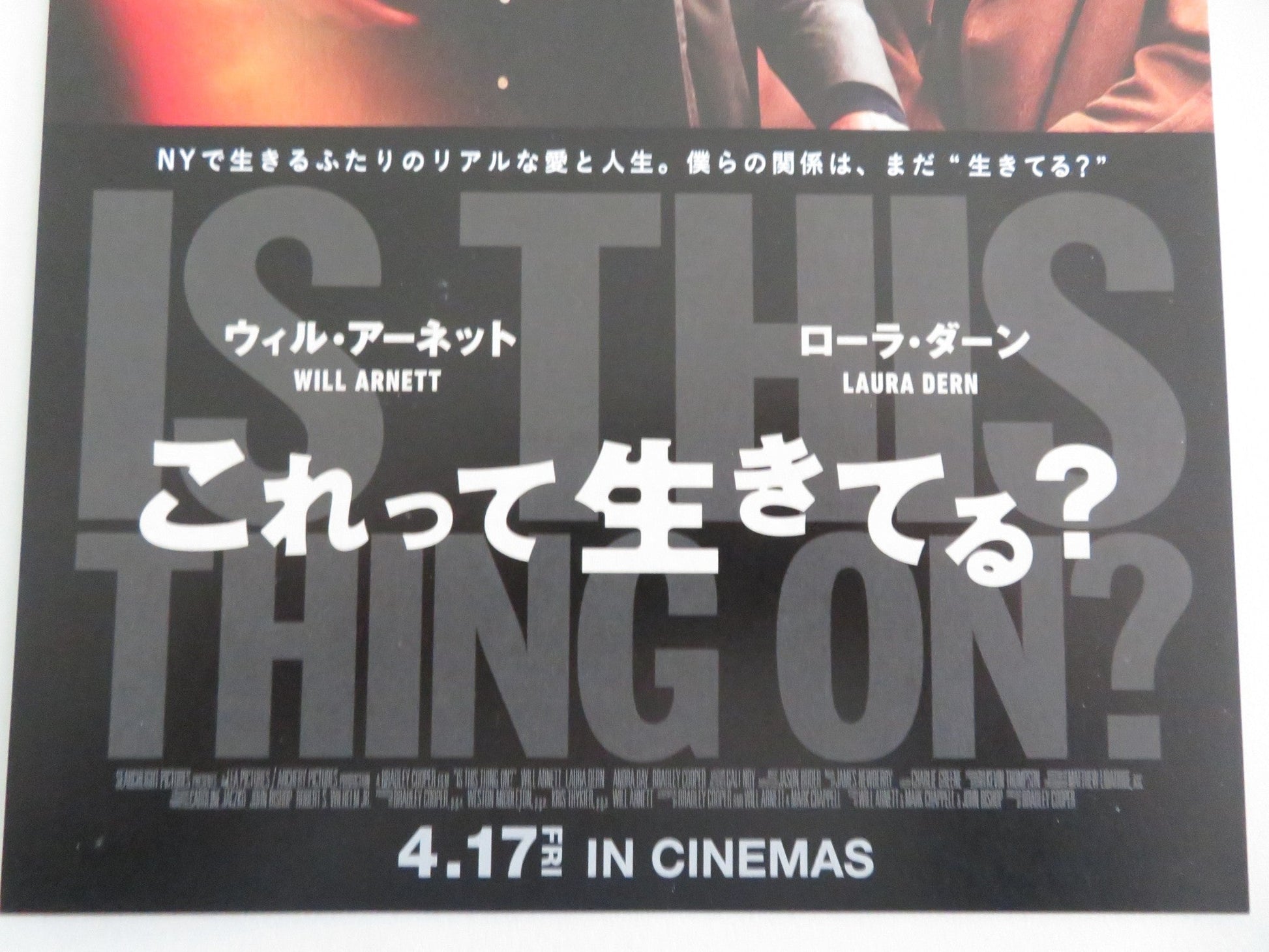Is This Thing On? Japanese Chirashi (B5) Poster Will Arnett Laura Dern 2025 Movie posters