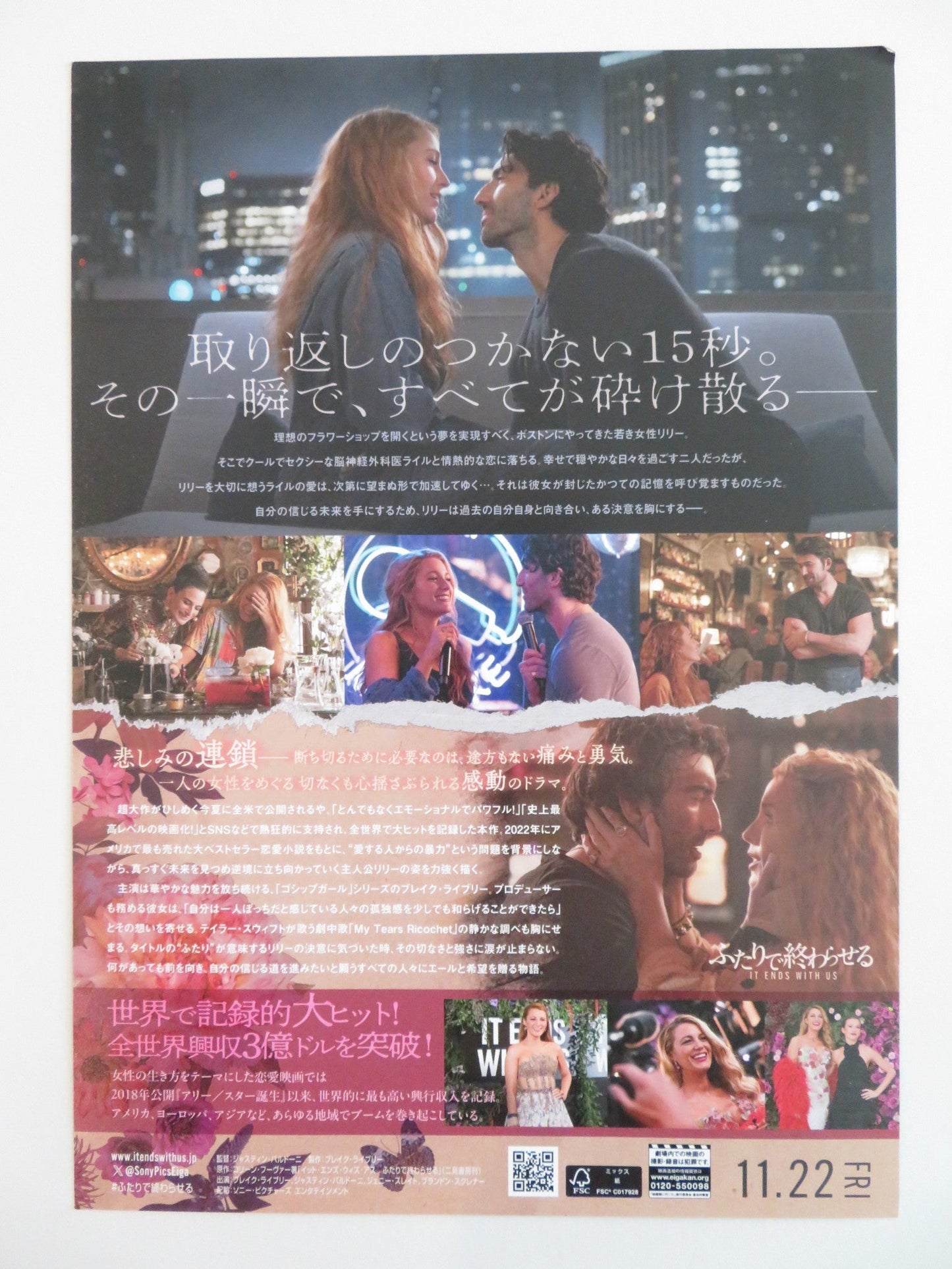 IT ENDS WITH US JAPANESE CHIRASHI (B5) POSTER BLAKE LIVELY JUSTIN BALDONI 2024 Rendezvous Cinema Movie posters