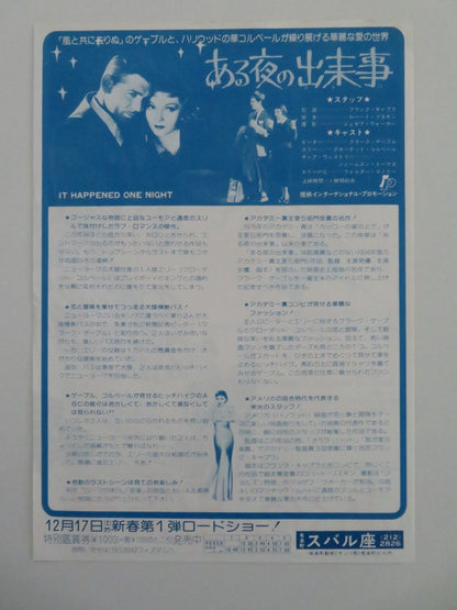 IT HAPPENED ONE NIGHT JAPANESE CHIRASHI (B5) POSTER CLARK GABLE CLAUDETTE R1977 Movie posters
