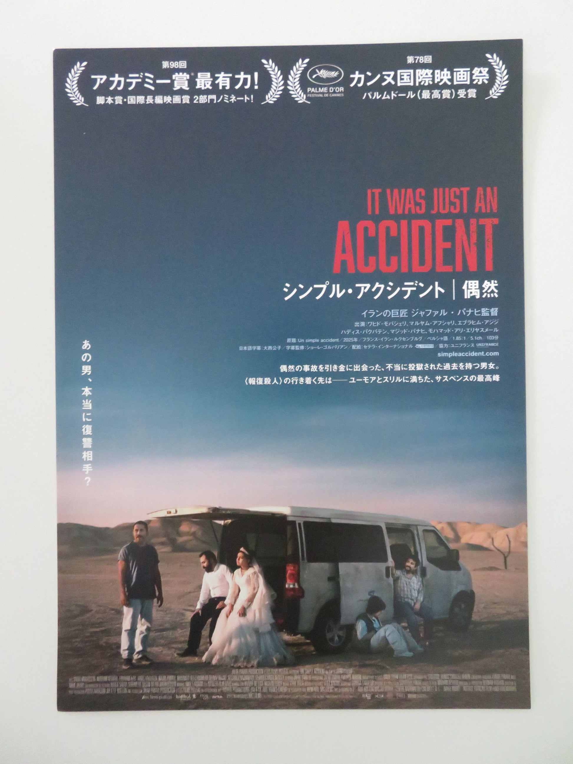 It Was Just an Accident Japanese Chirashi (B5) Poster Mobasseri 2025 Movie posters