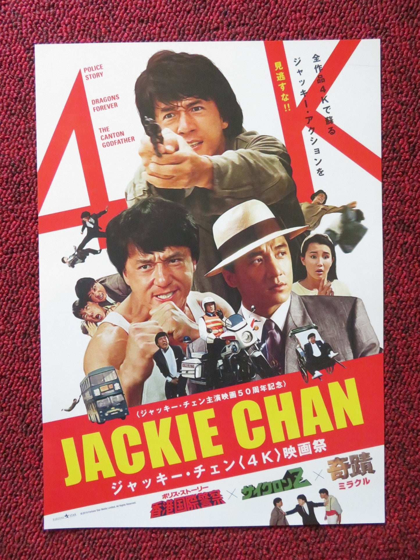 JACKIE CHAN 4K JAPANESE CHIRASHI (B5) POSTER JACKIE CHAN SAMMO HUNG 2010 Rendezvous Cinema Movie posters