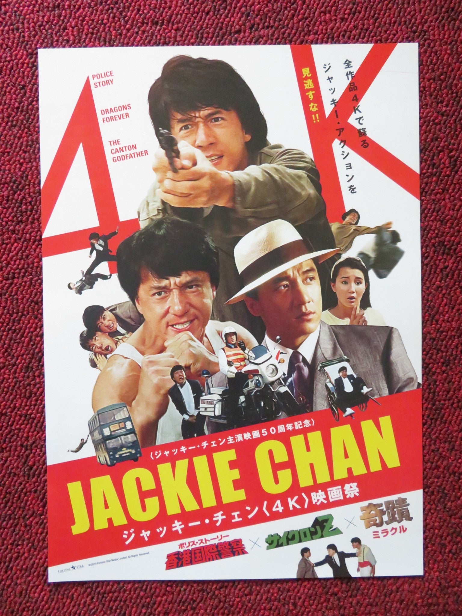 JACKIE CHAN 4K JAPANESE CHIRASHI (B5) POSTER JACKIE CHAN SAMMO HUNG 2010 Rendezvous Cinema Movie posters