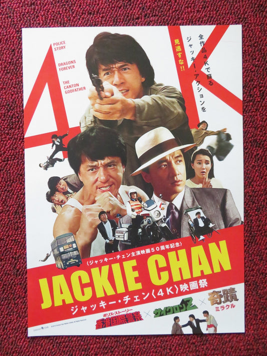 JACKIE CHAN 4K JAPANESE CHIRASHI (B5) POSTER JACKIE CHAN SAMMO HUNG 2010 Rendezvous Cinema Movie posters