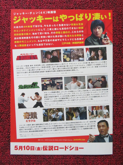 JACKIE CHAN 4K JAPANESE CHIRASHI (B5) POSTER JACKIE CHAN SAMMO HUNG 2010 Rendezvous Cinema Movie posters