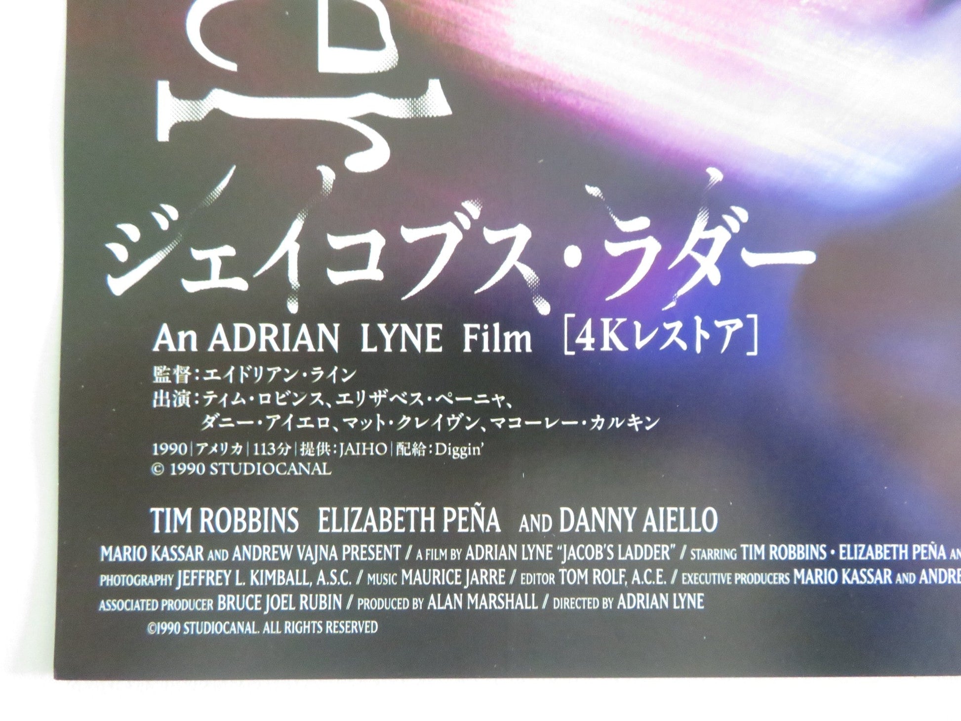 JACOB'S LADDER 4K JAPANESE CHIRASHI (B5) POSTER TIM ROBBINS ELIZABETH PENA R2025 Movie posters