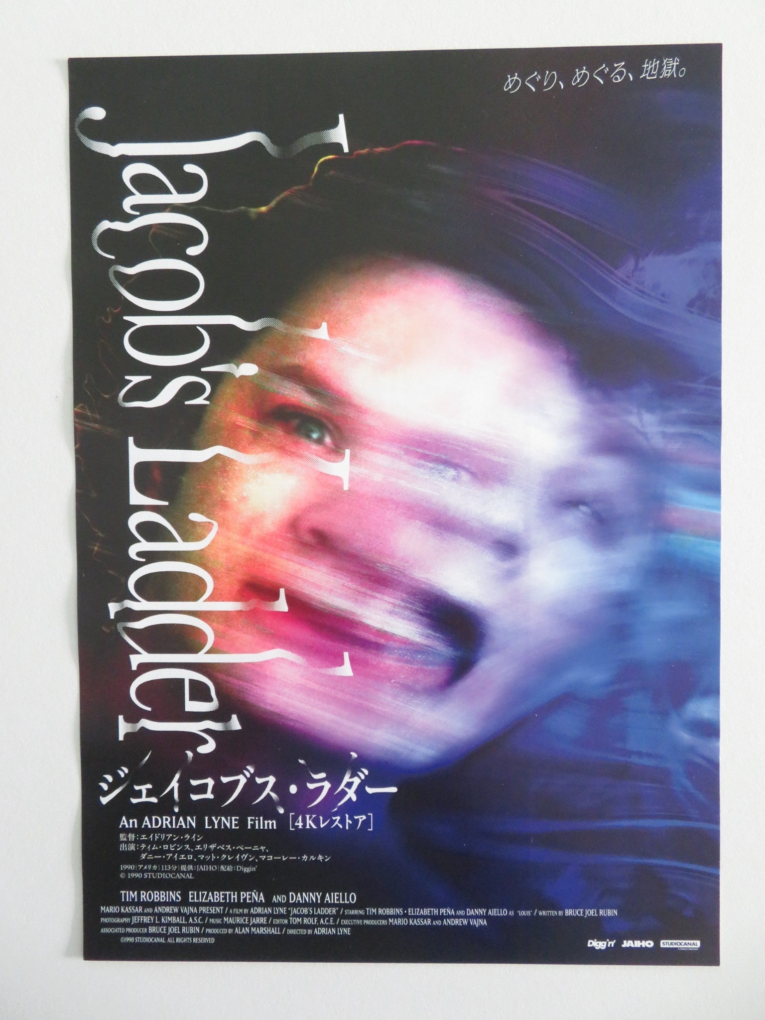 JACOB'S LADDER 4K JAPANESE CHIRASHI (B5) POSTER TIM ROBBINS ELIZABETH PENA R2025 Movie posters