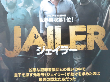 JAILER JAPANESE CHIRASHI (B5) POSTER RAJINIKANTH MOHANLAL 2023 Rendezvous Cinema Movie posters