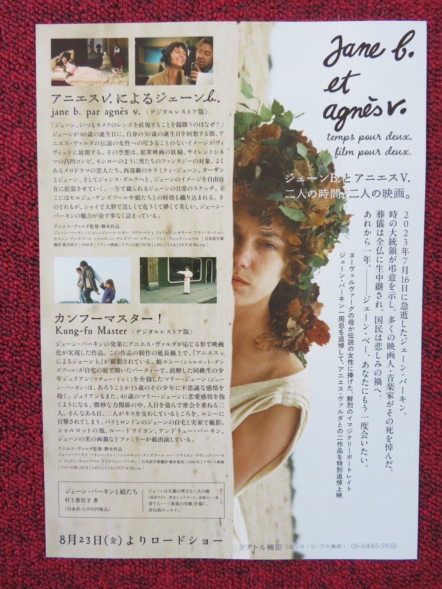 JANE B. FOR AGNES V. JAPANESE CHIRASHI (B5) POSTER BIRKIN LEAUD R2023 Rendezvous Cinema Movie posters