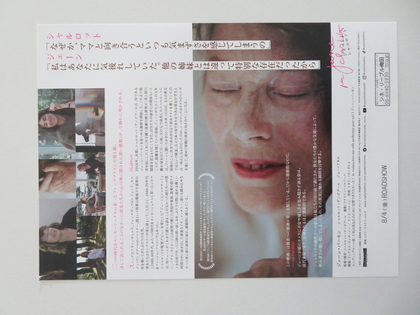 Jane by Charlotte - B Japanese Chirashi (B5) Poster Charlotte Gainsbourg 2021 Movie posters