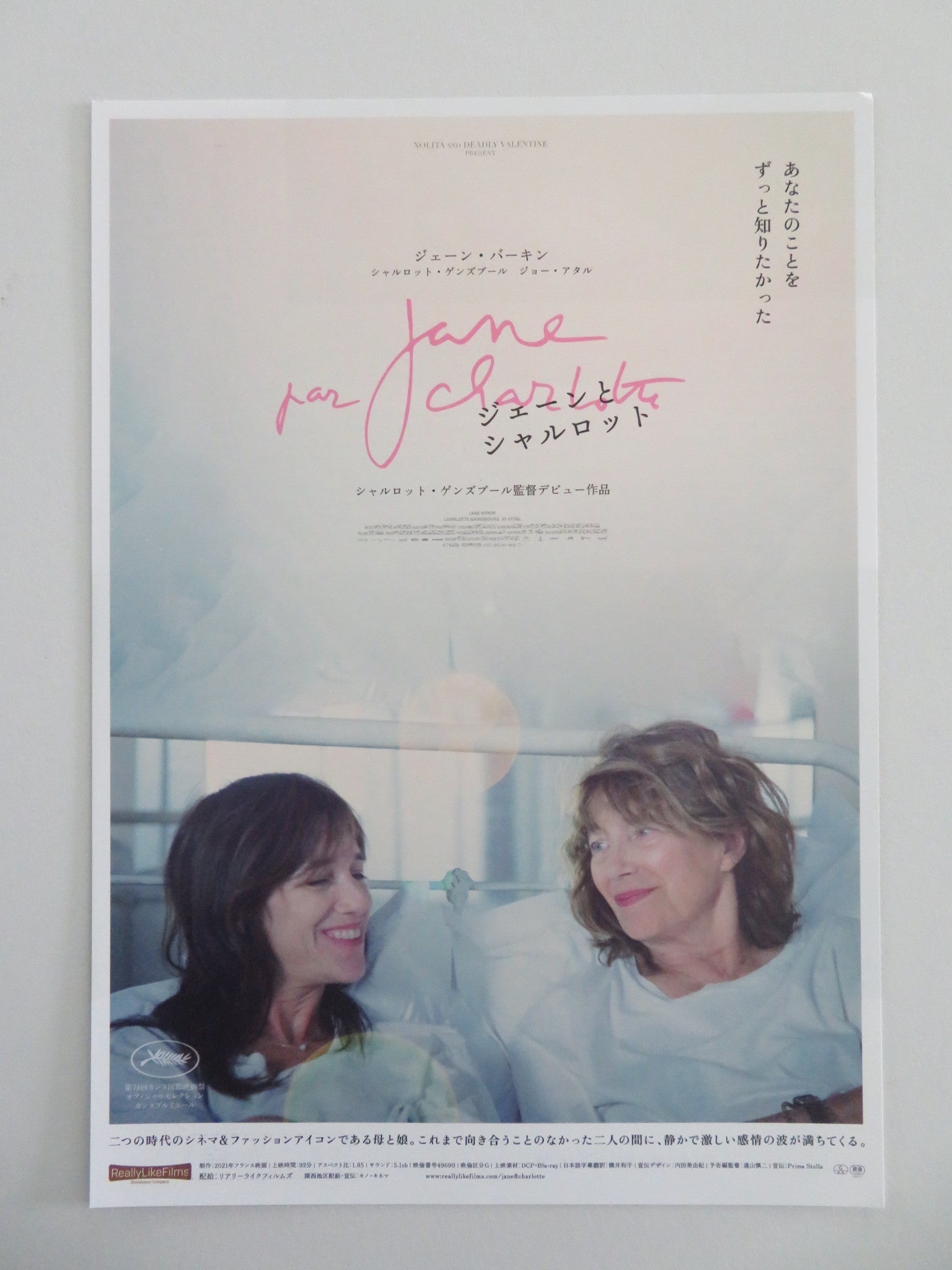 Jane by Charlotte - B Japanese Chirashi (B5) Poster Charlotte Gainsbourg 2021 Movie posters