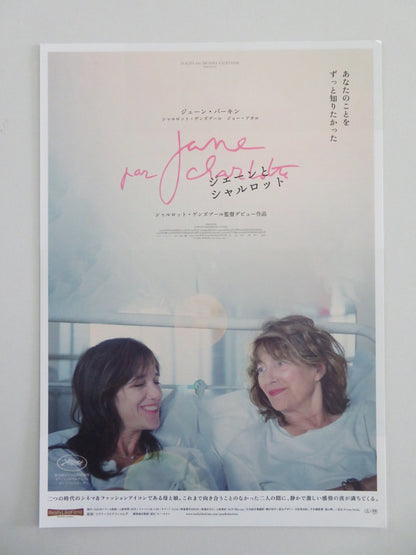 Jane by Charlotte - B Japanese Chirashi (B5) Poster Charlotte Gainsbourg 2021 Movie posters