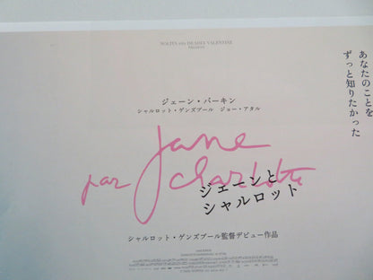 Jane by Charlotte - B Japanese Chirashi (B5) Poster Charlotte Gainsbourg 2021 Movie posters