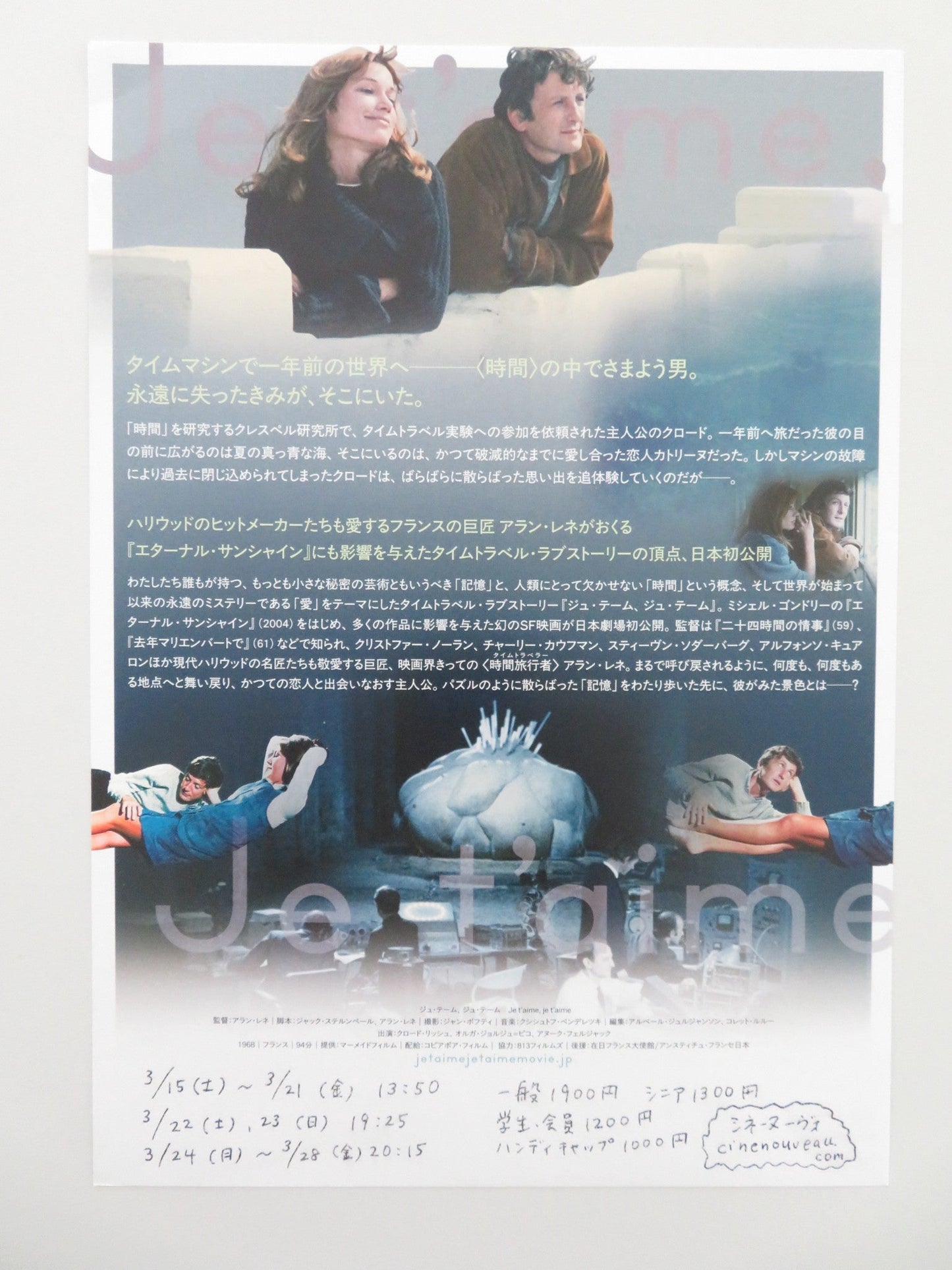JE T'AIME, JE T'AIME JAPANESE CHIRASHI (B5) POSTER CLAUDE RICH OLGA R2025 Movie posters