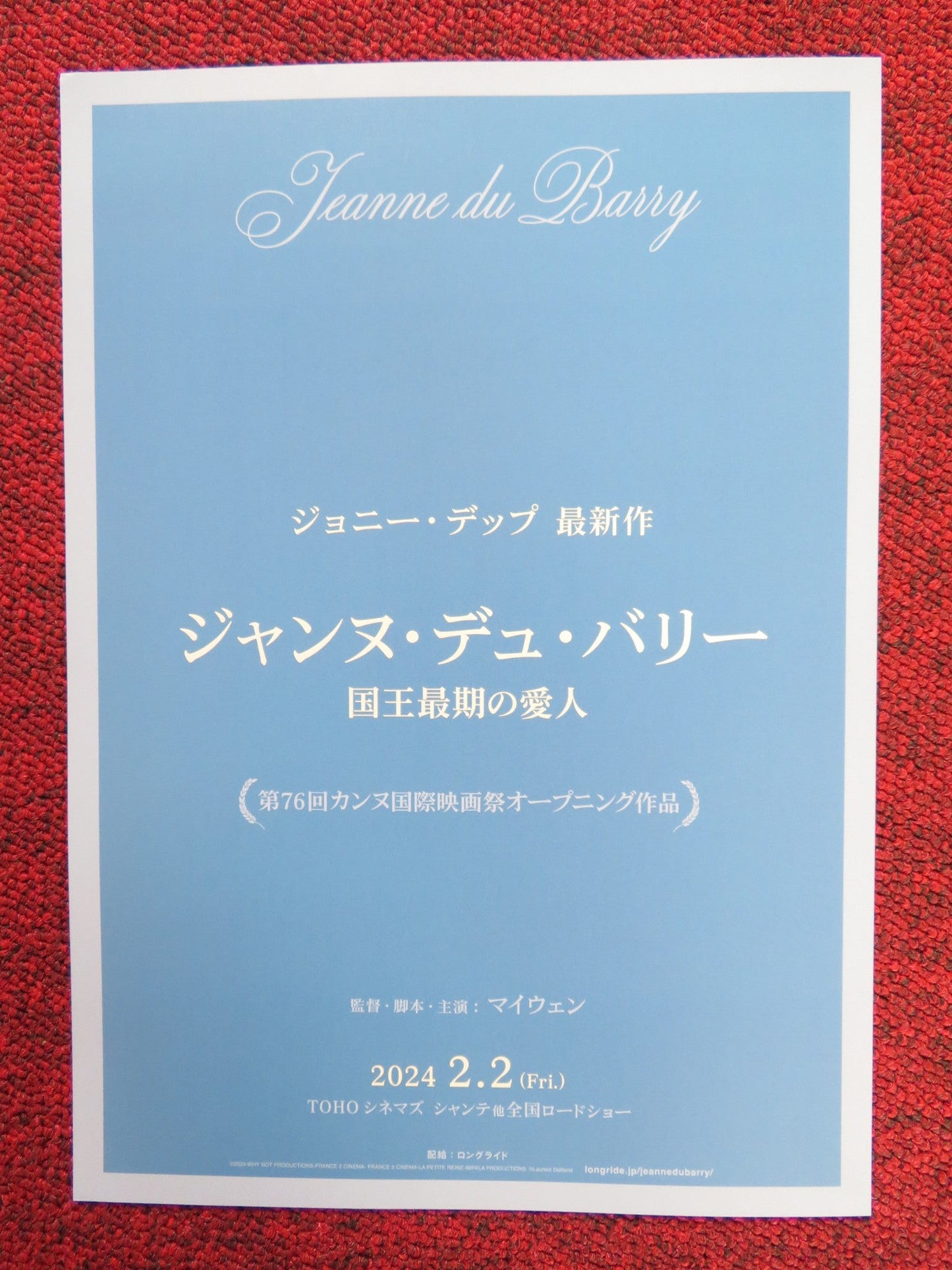 JEANNE DU BARRY - B JAPANESE CHIRASHI (B5) POSTER JOHNNY DEPP MAIWENN 2023 Rendezvous Cinema Movie posters