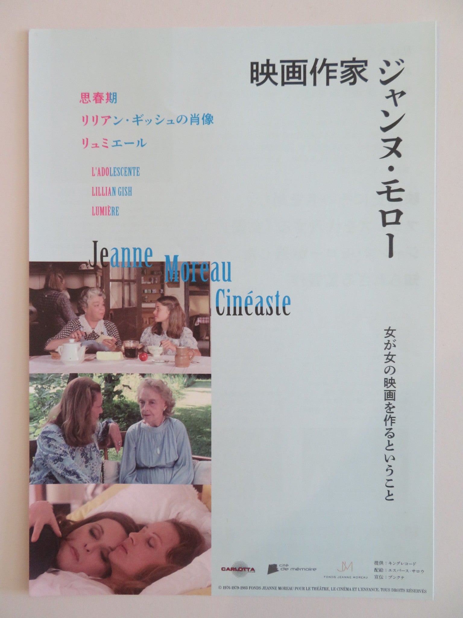 JEANNE MOREAU COLLECTION JAPANESE CHIRASHI (B5) POSTER EDITH CLEVER HUSTER 2024 Rendezvous Cinema Movie posters