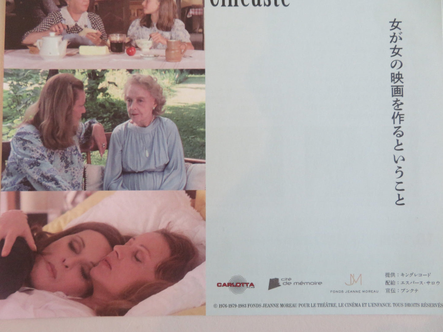 JEANNE MOREAU COLLECTION JAPANESE CHIRASHI (B5) POSTER EDITH CLEVER HUSTER 2024 Rendezvous Cinema Movie posters