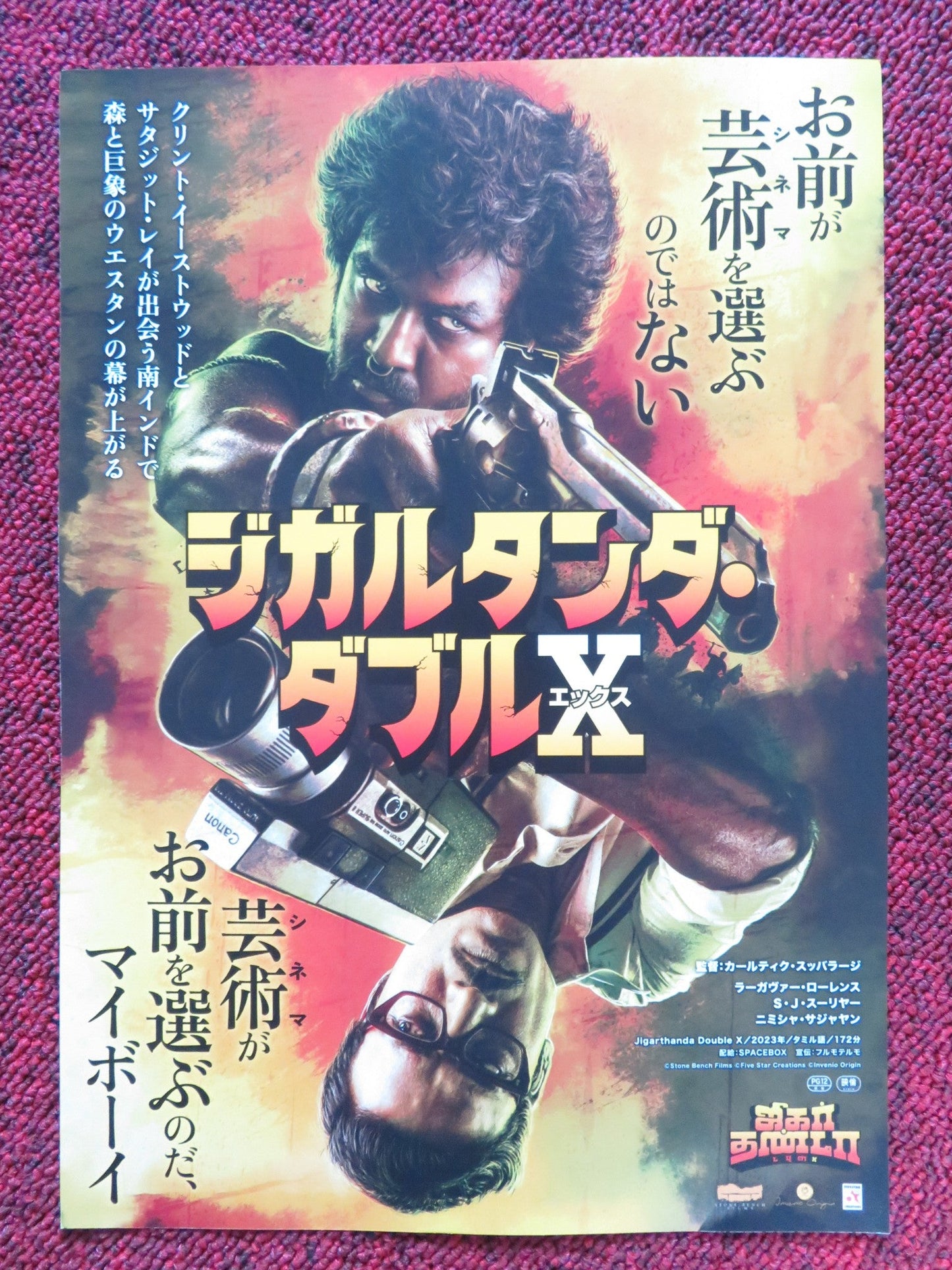 JIGARTHANDA DOUBLE X JAPANESE CHIRASHI (B5) POSTER RAGHAVA LAWRENCE S.J SURYAH Rendezvous Cinema Movie posters