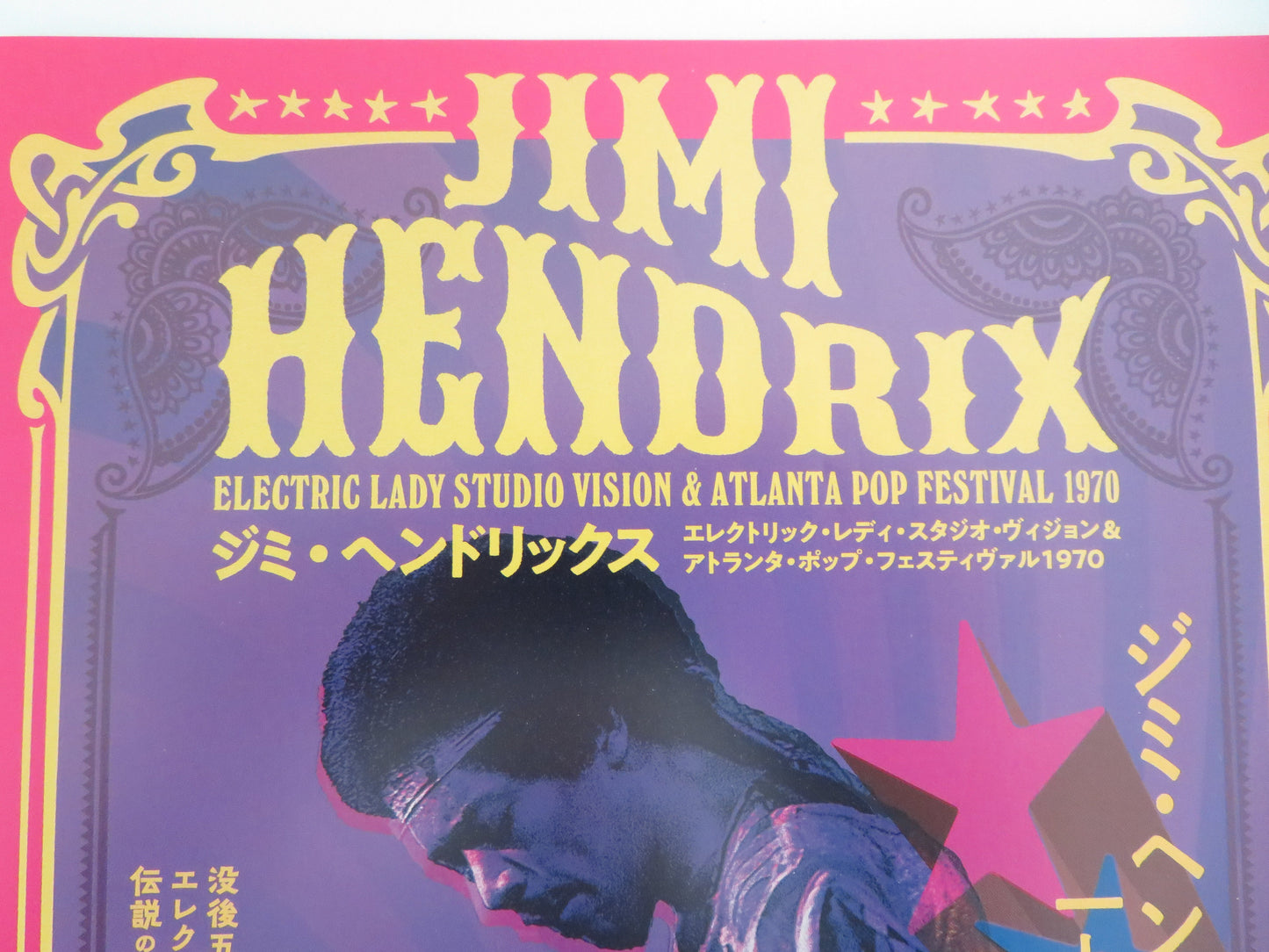 Jimi Hendrix: Electric Lady Studios Japanese Chirashi (B5) Poster Redding 2025 Movie posters