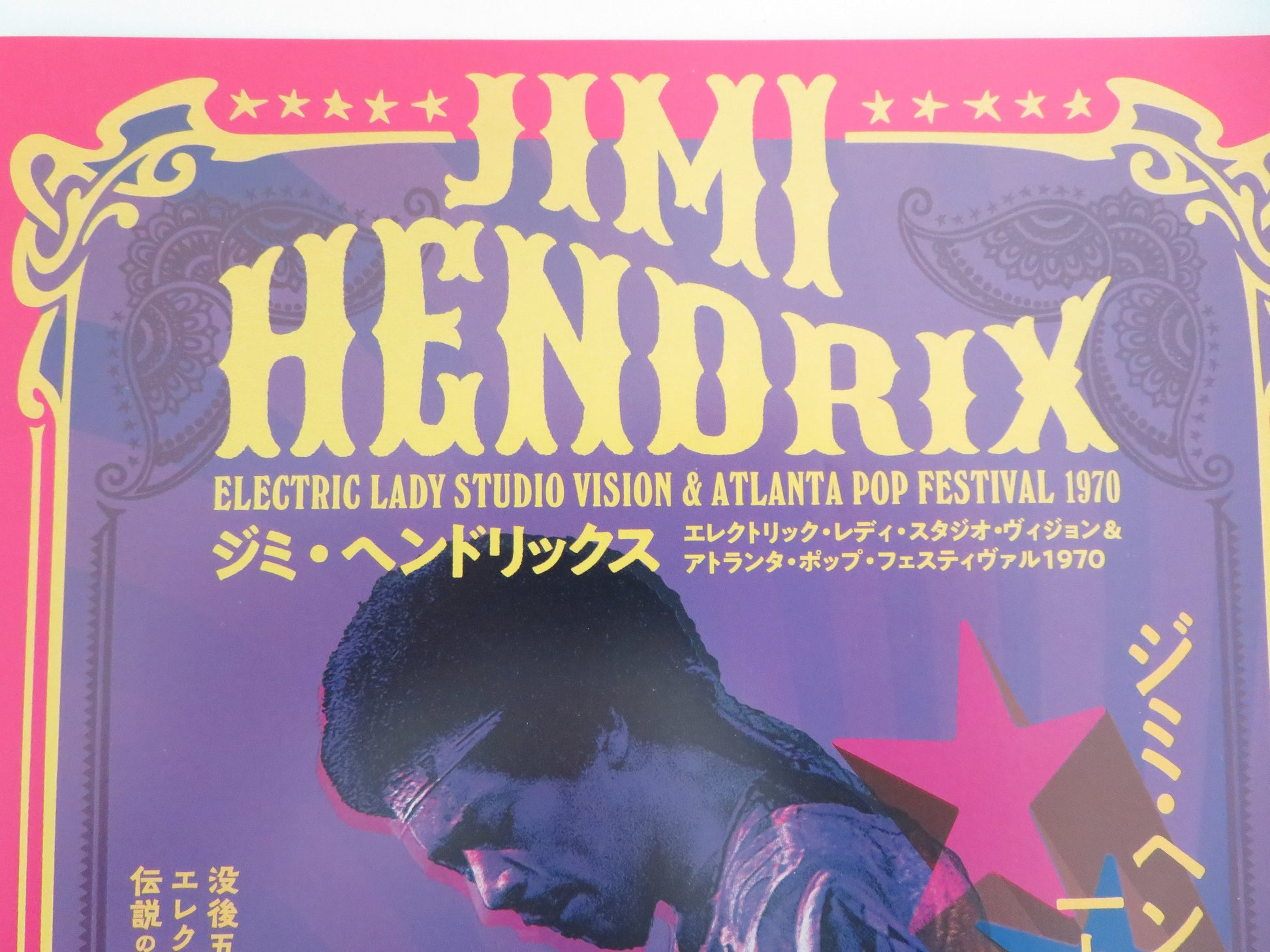 Jimi Hendrix: Electric Lady Studios Japanese Chirashi (B5) Poster Redding 2025 Movie posters