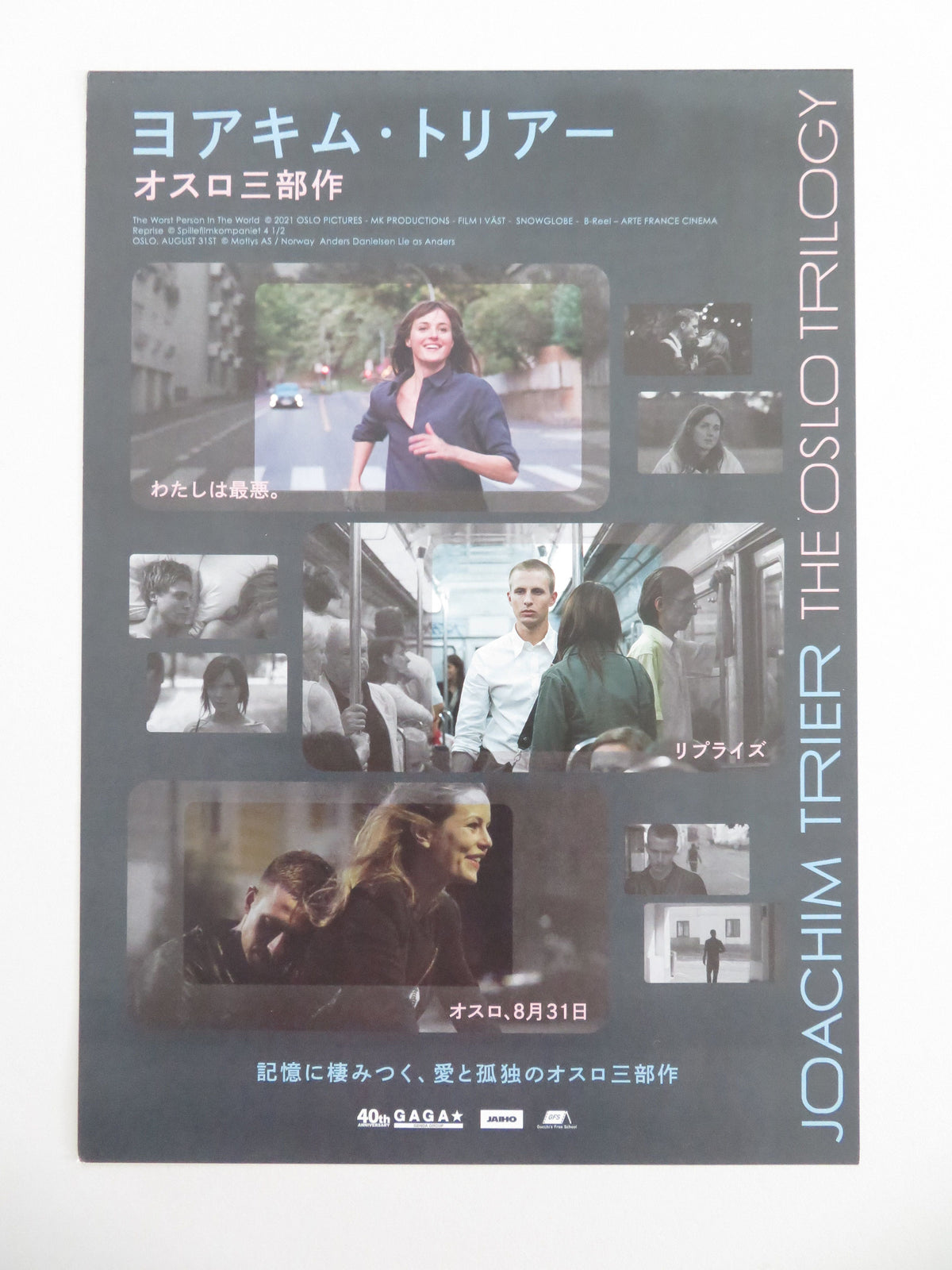 Joachim Trier: The Oslo Trilogy Japanese Chirashi (B5) Poster Reinsve 2026 Movie posters