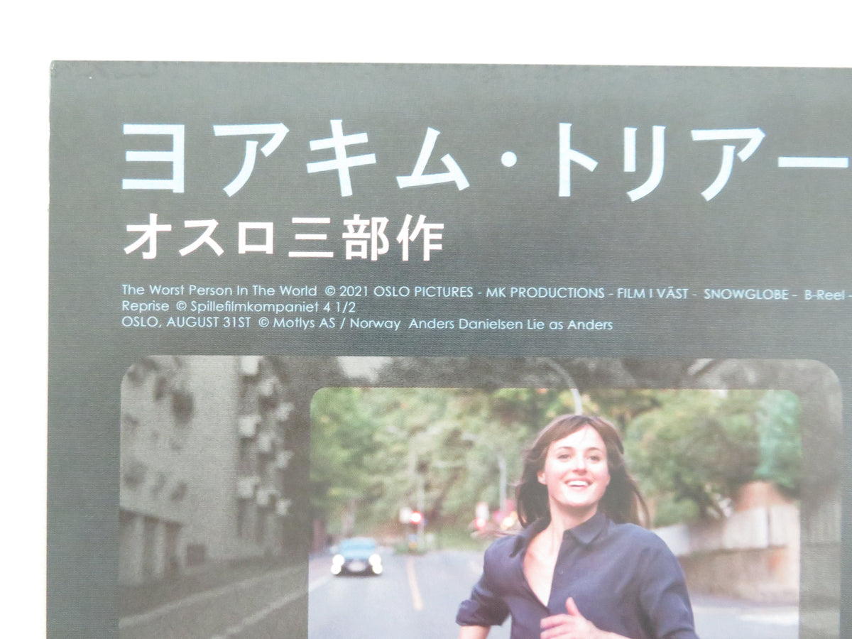 Joachim Trier: The Oslo Trilogy Japanese Chirashi (B5) Poster Reinsve 2026 Movie posters