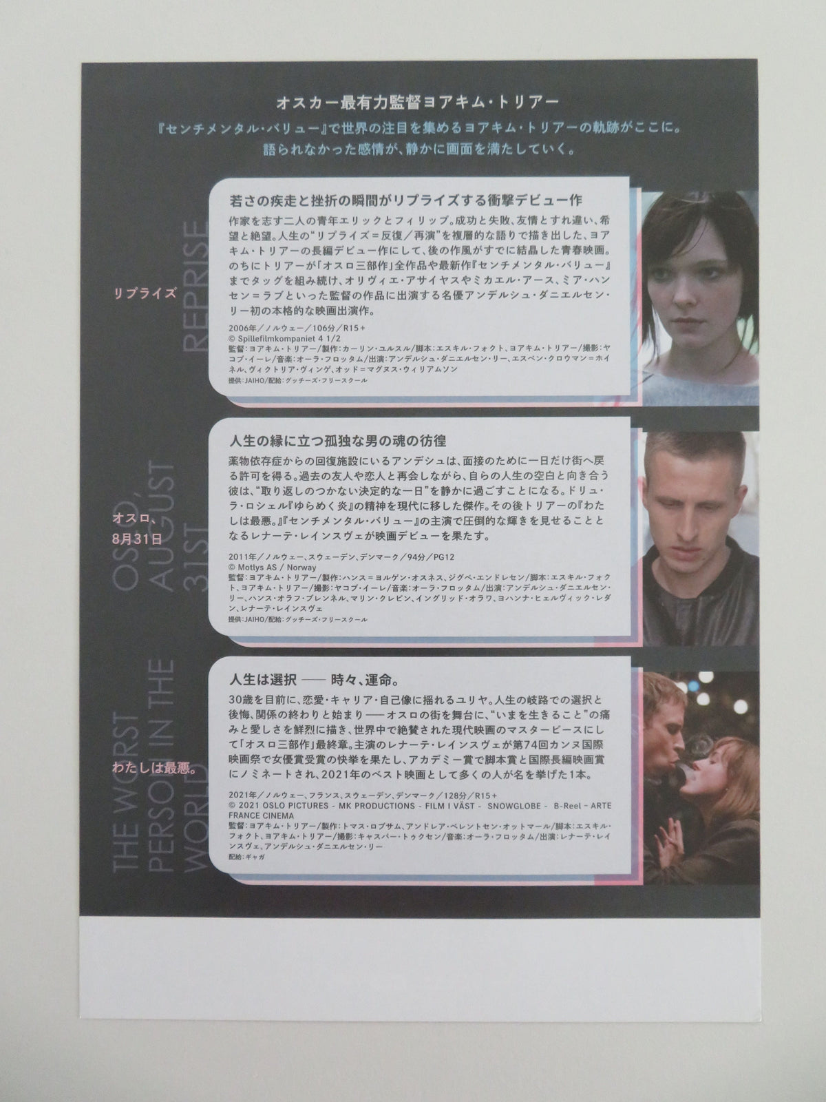 Joachim Trier: The Oslo Trilogy Japanese Chirashi (B5) Poster Reinsve 2026 Movie posters
