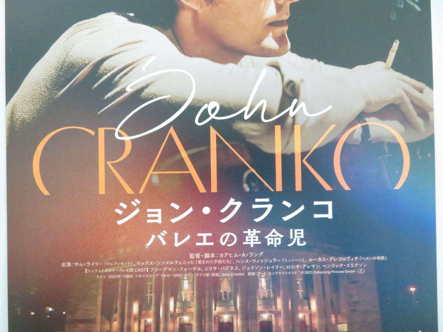 John Cranko Japanese Chirashi (B5) Poster Riley Marti Fernandez Paixa 2024 Movie posters