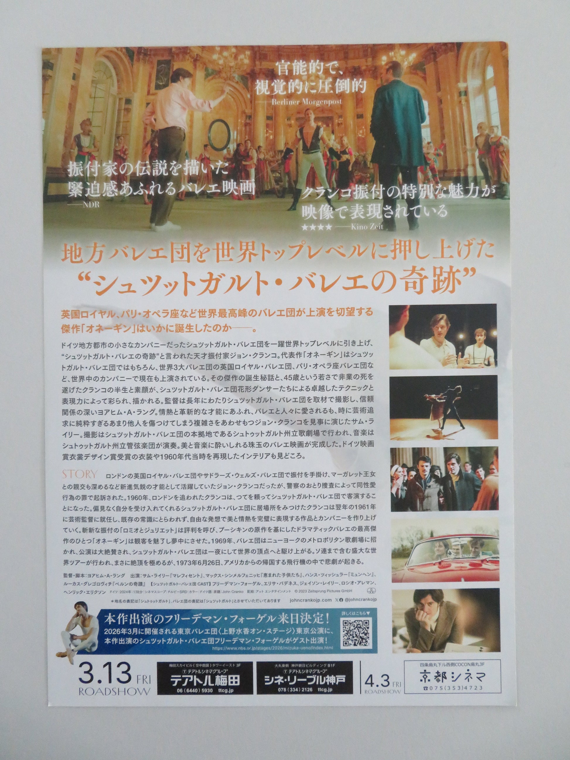 John Cranko Japanese Chirashi (B5) Poster Riley Marti Fernandez Paixa 2024 Movie posters