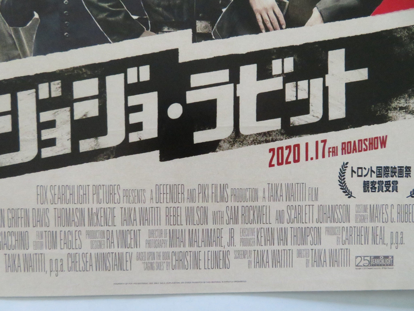 JOJO RABBIT JAPANESE CHIRASHI (B5) POSTER SCARLETT JOHANSSON REBEL WILSON 2019 Rendezvous Cinema Movie posters