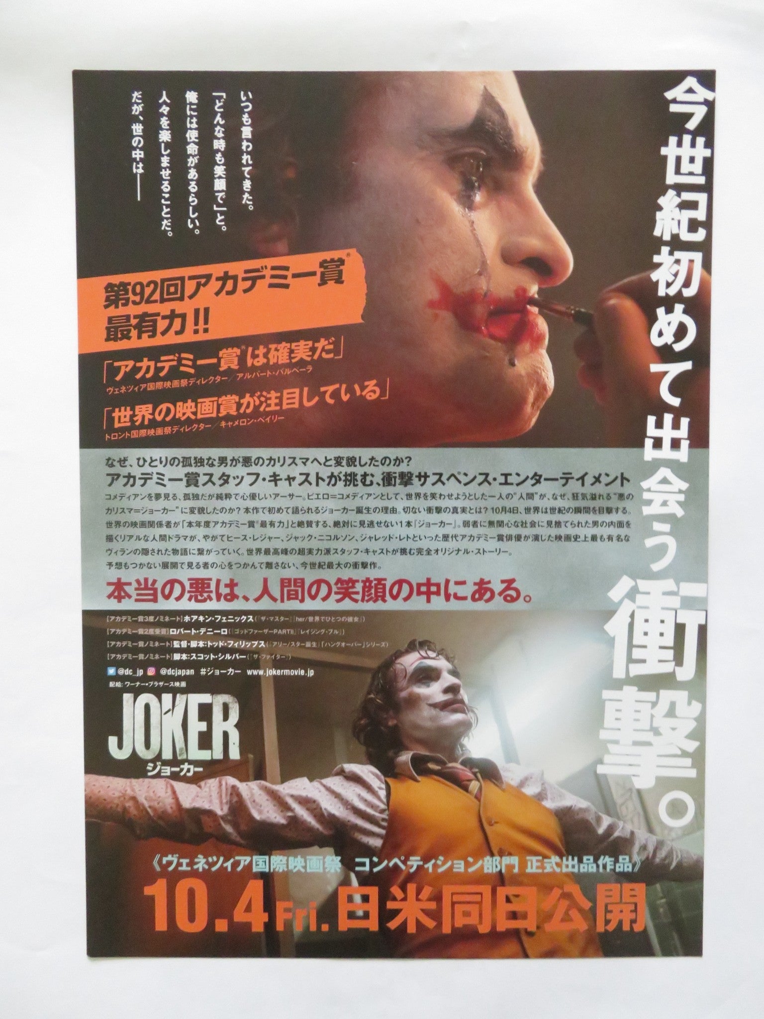 JOKER - A JAPANESE CHIRASHI (B5) POSTER JOAQUIN PHOENIX ROBERT DE NIRO 2019 Rendezvous Cinema Movie posters